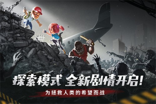 幸存者危城展示图3