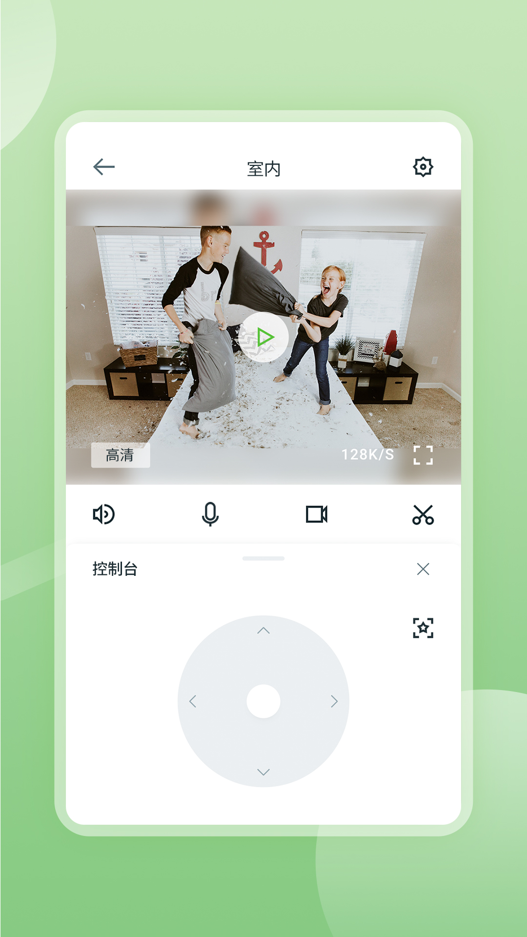 安居云app展示图3