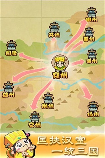 刘备磕头展示图5
