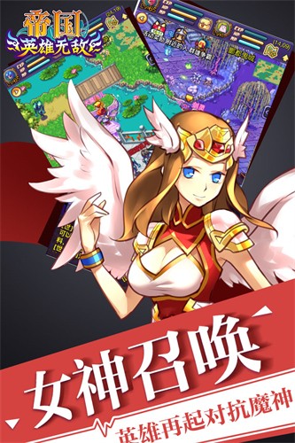 帝国王者归来展示图3