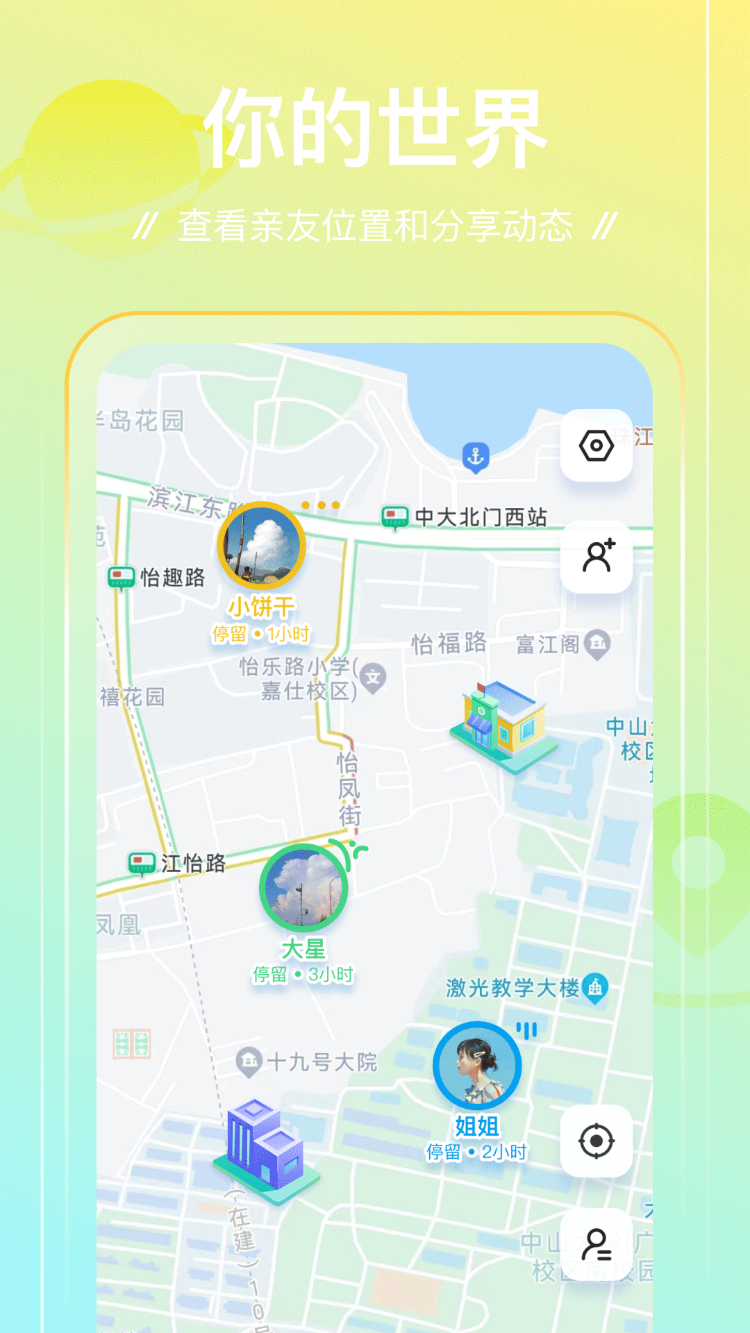 足迹app展示图1