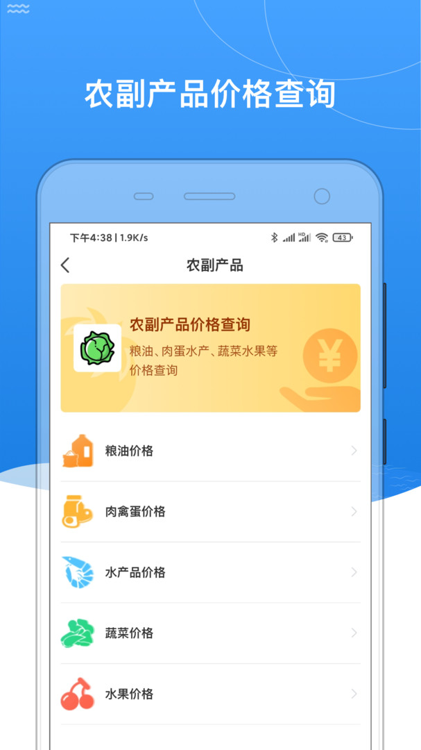 我的黑河app展示图3
