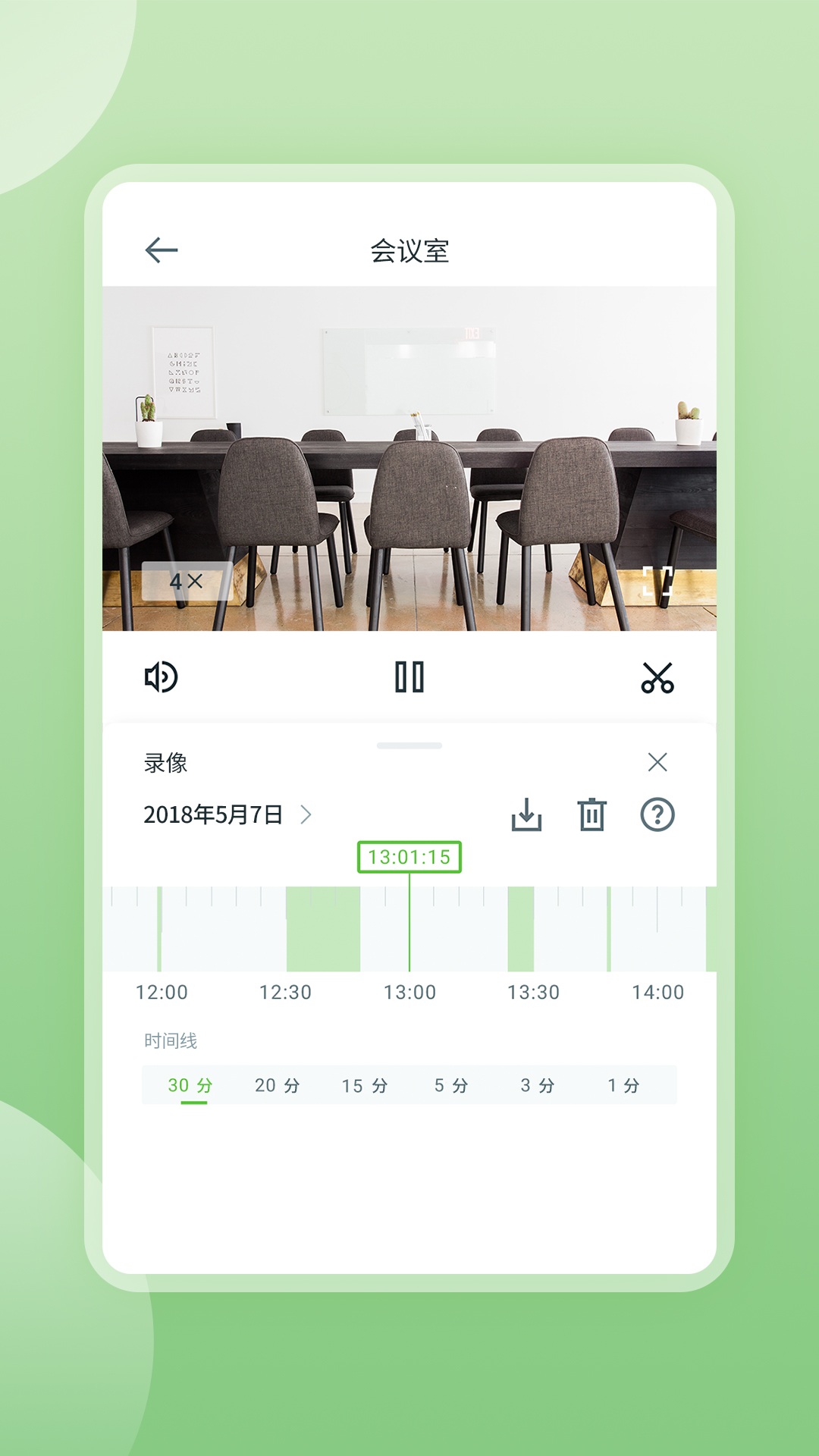 安居云app展示图2
