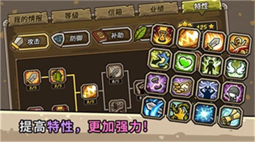 守城联机展示图1