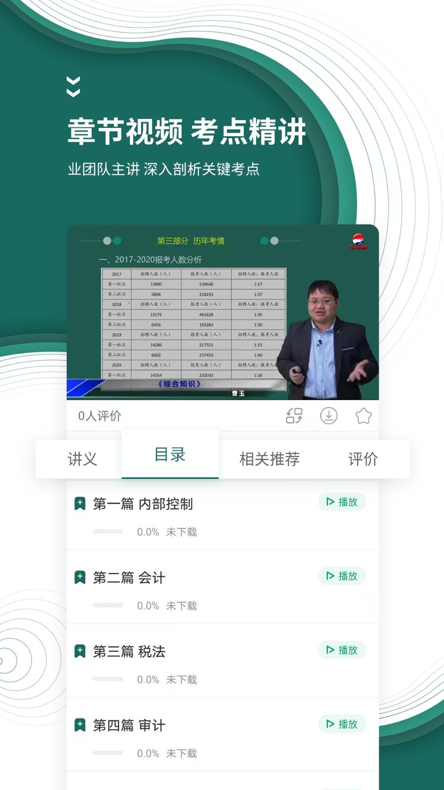 国家电网题库app展示图4