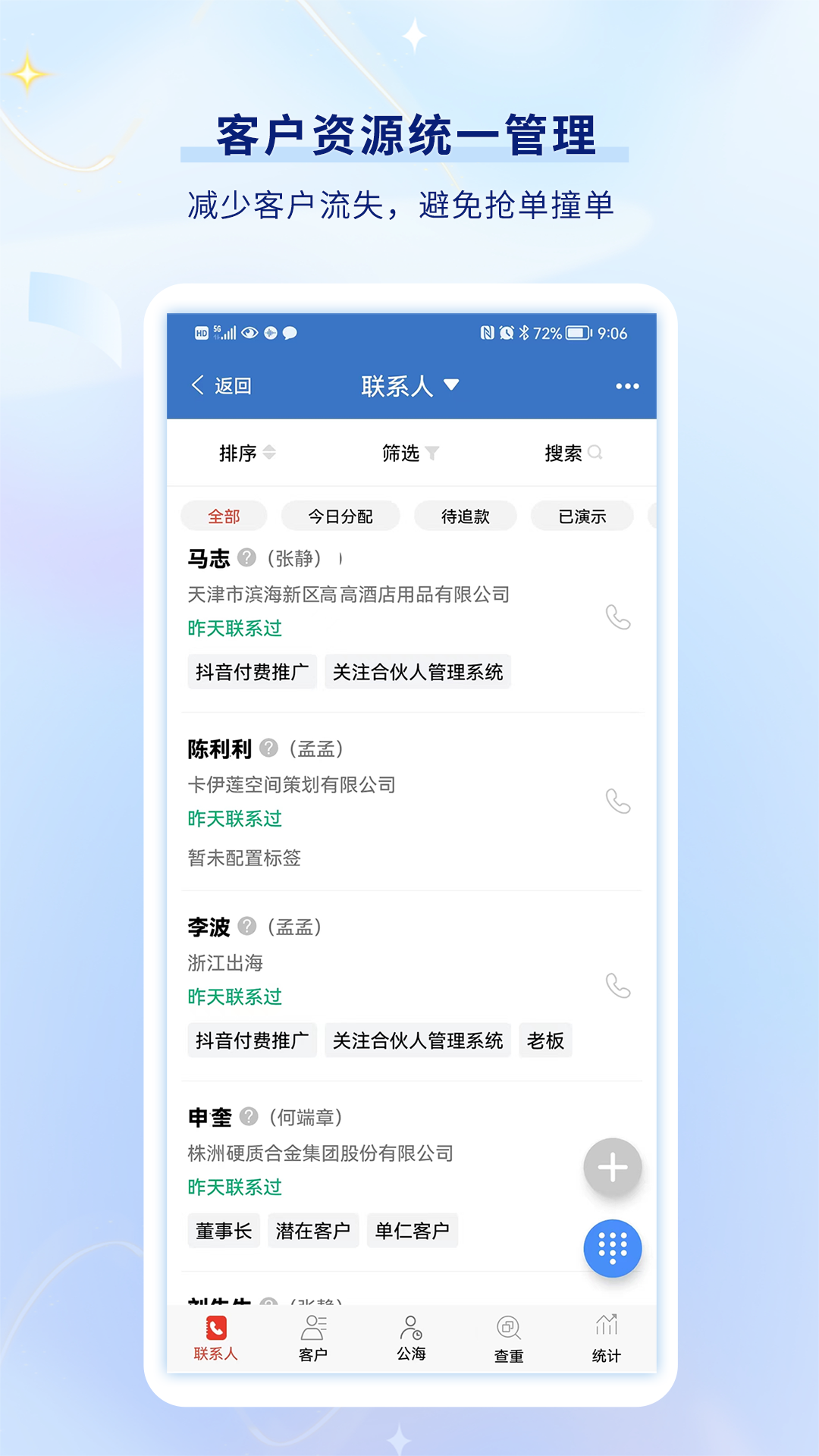 乐语app展示图4