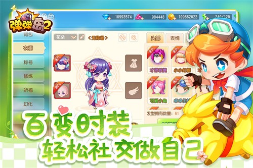 弹弹岛2展示图5