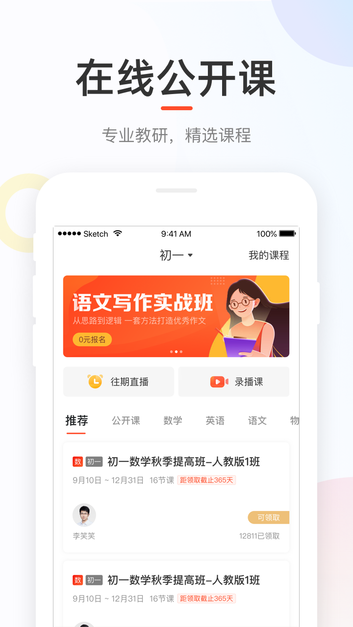 好分数家长版展示图3