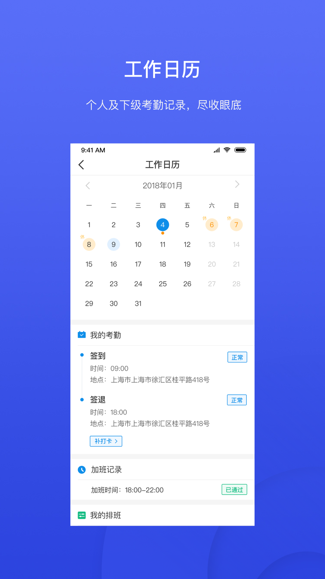 才到云app展示图2