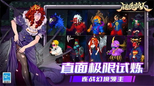 战魂铭人展示图2