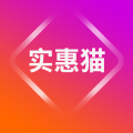 实惠猫优惠券