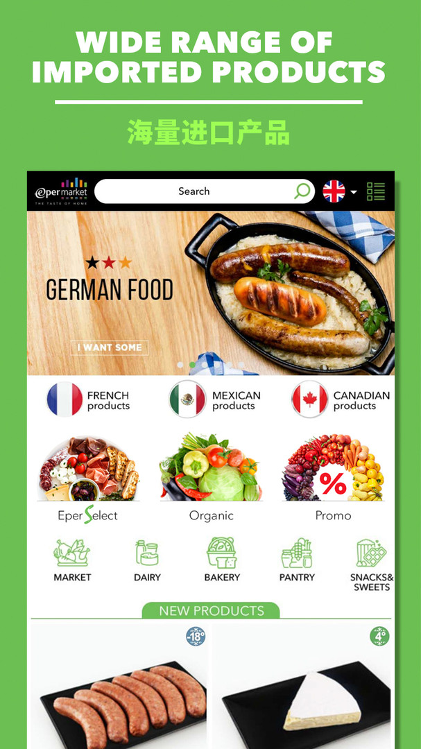 Epermarket这样生活展示图3