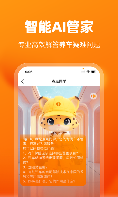 车点点洗车app展示图3