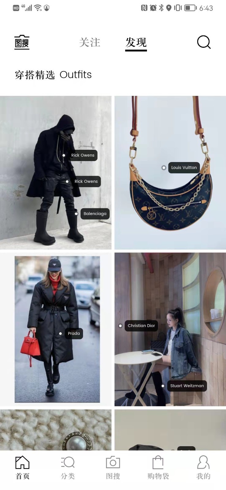 识季app展示图4