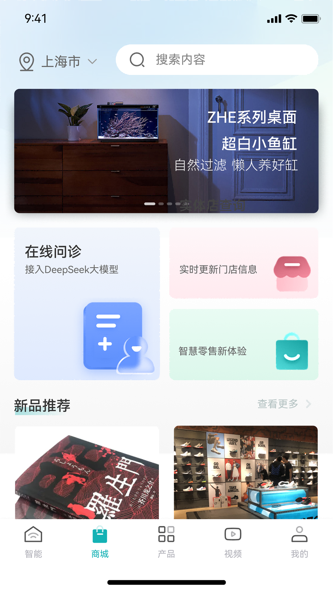 水族之家app展示图2