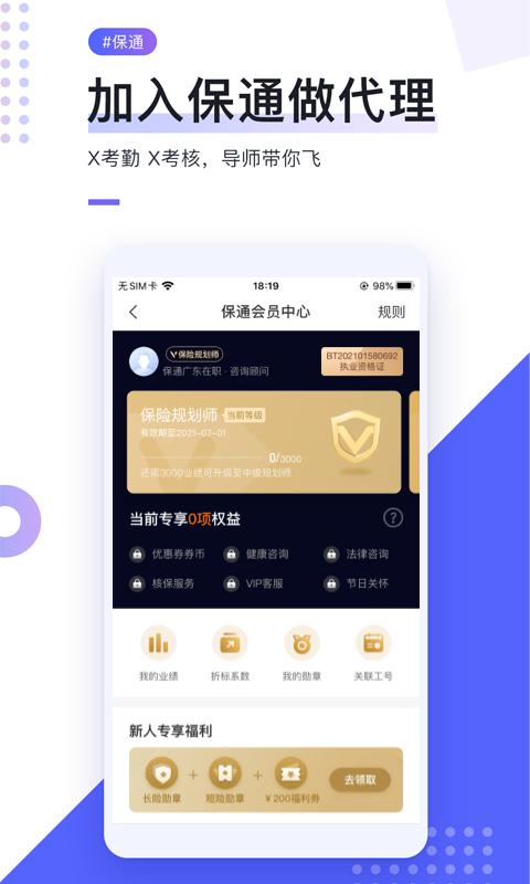 i云保展示图4