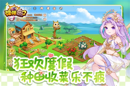 弹弹岛2展示图2