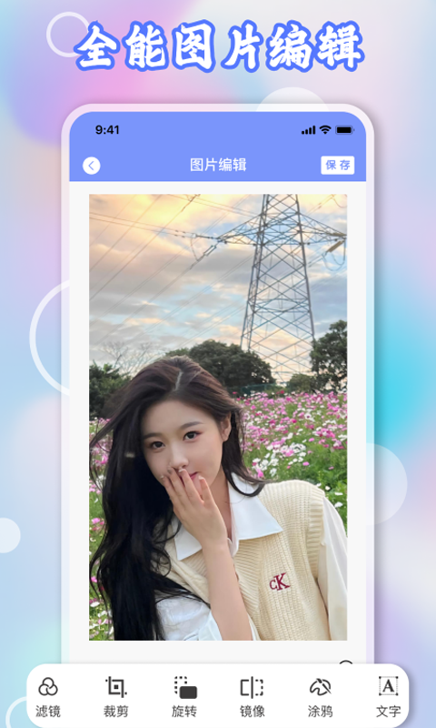 九宫格切图制作app展示图4