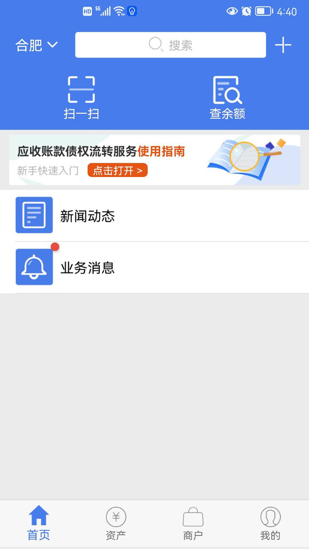 汇浦app展示图3