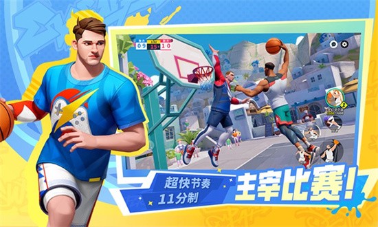 全明星街球派对展示图2