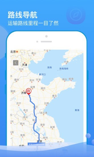 山东物泊app展示图3