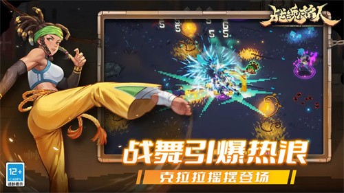 战魂铭人展示图1