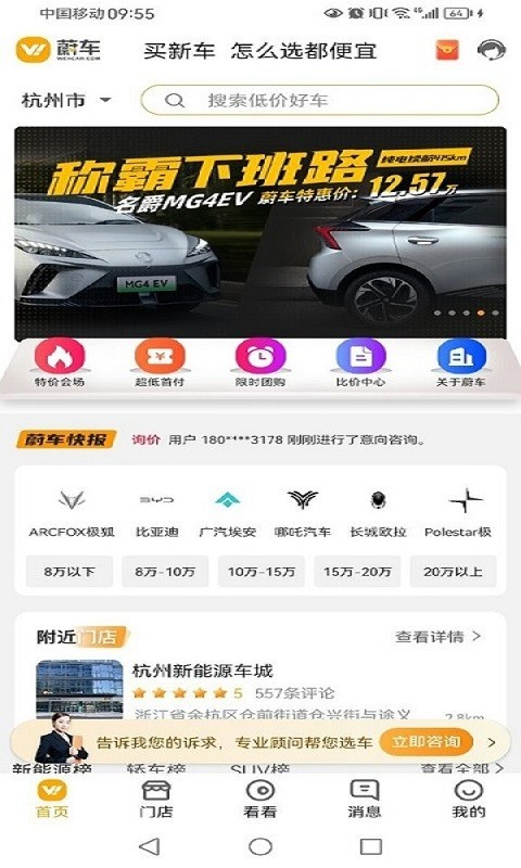 蔚车app展示图1