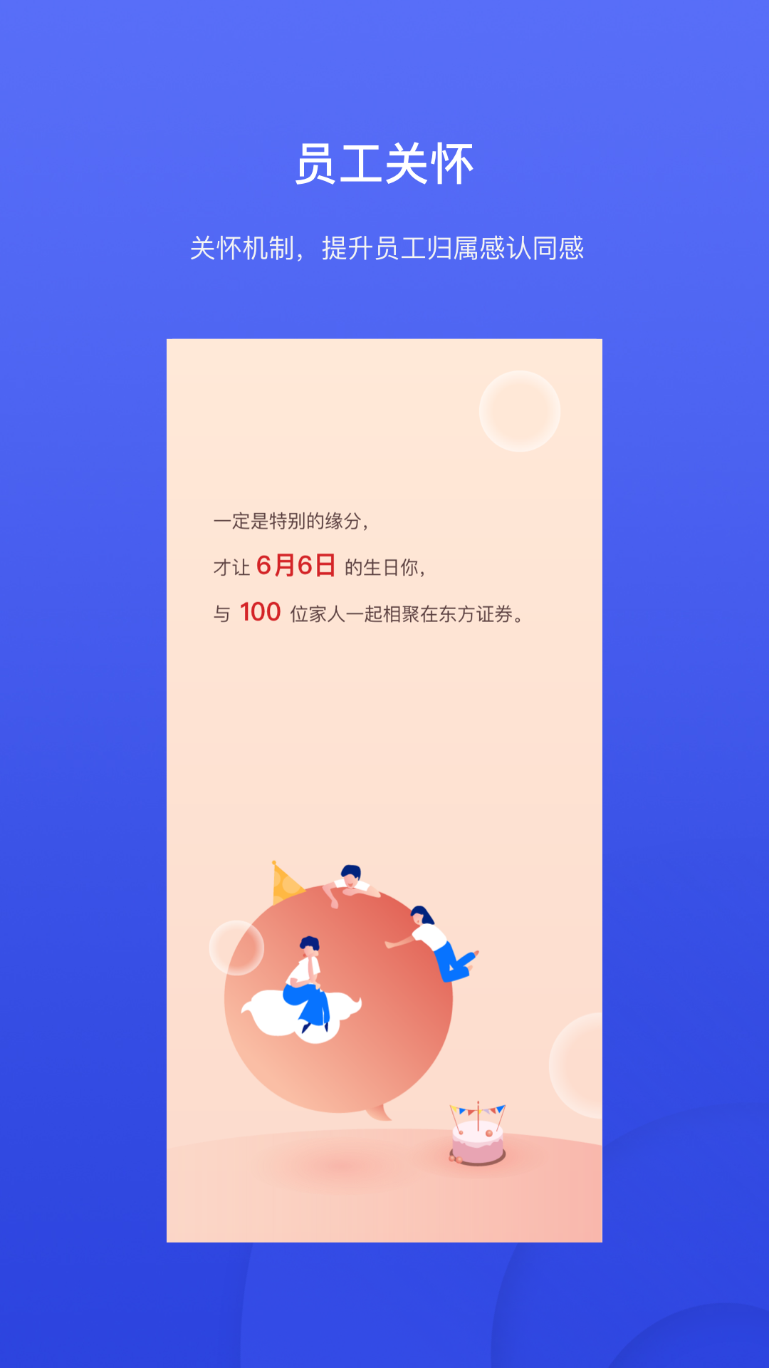 才到云app展示图4
