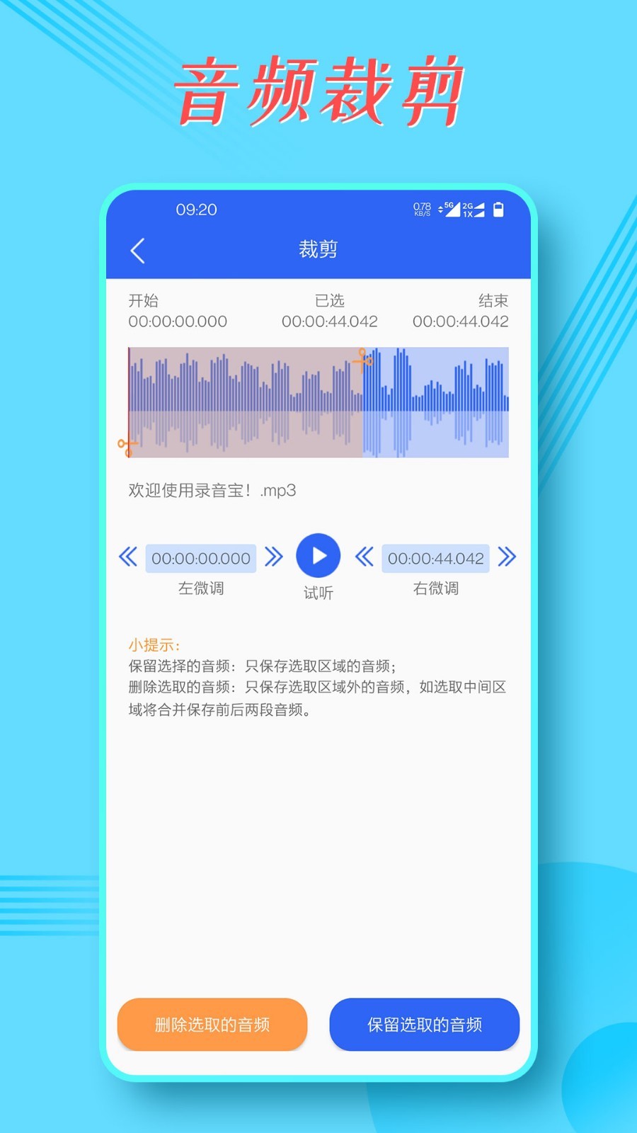 录音王转文字展示图3