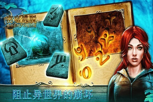 密室逃脱绝境系列7印加古城展示图5