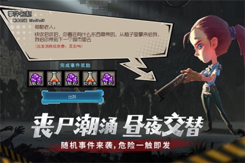 幸存者危城展示图4