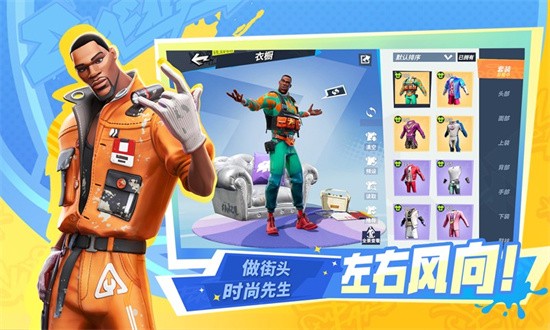 全明星街球派对展示图1
