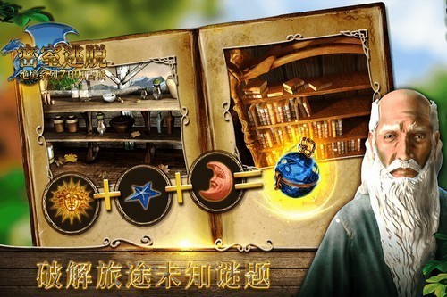 密室逃脱绝境系列7印加古城展示图3