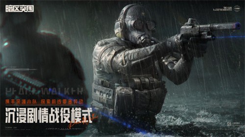 暗区突围展示图3