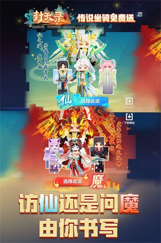 我的世界国际版展示图5