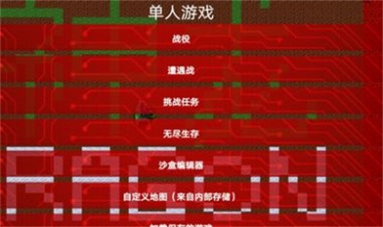 铁锈战争龙版安卓版展示图3