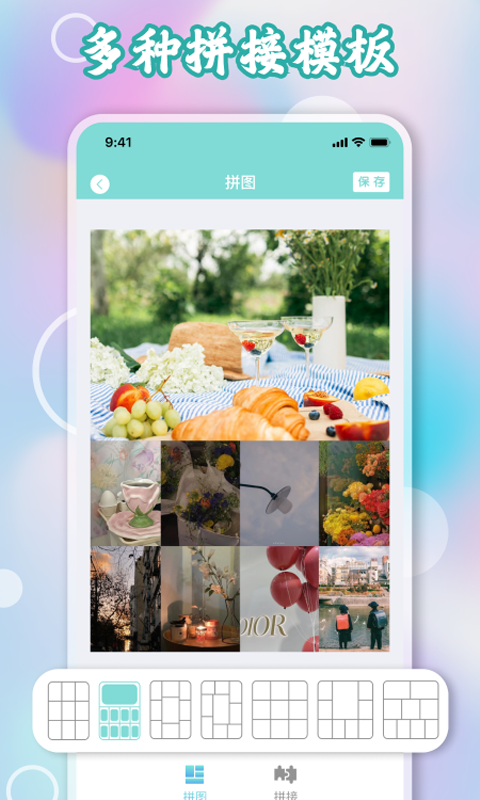九宫格切图制作app展示图3