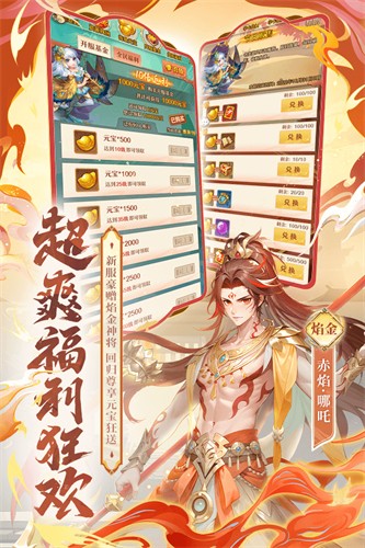 少年西游记展示图5