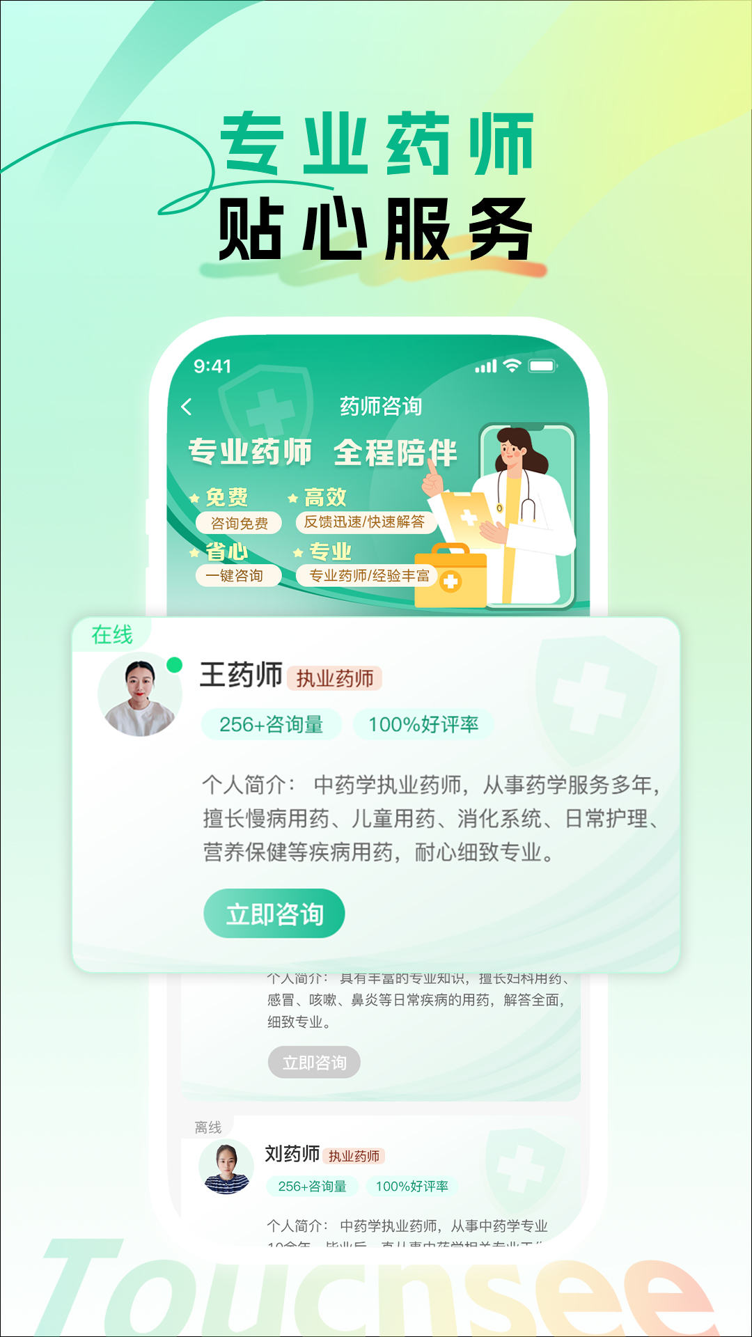 触见app展示图3