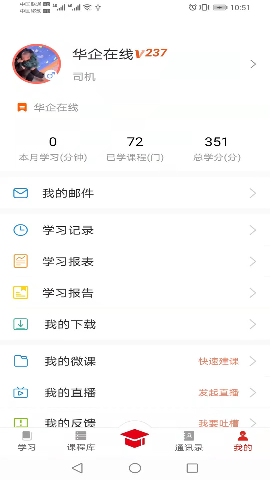 华企在线app展示图3