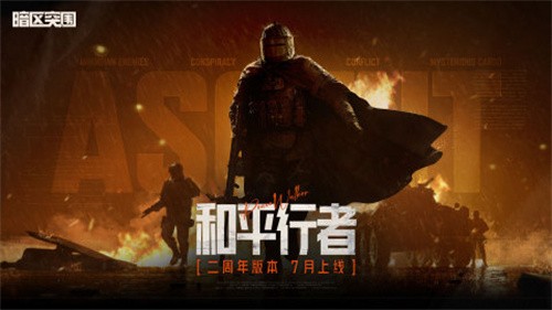暗区突围展示图4