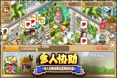 寻宝物语展示图4