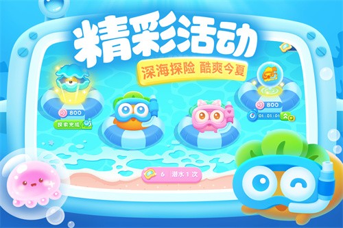 保卫萝卜3展示图2