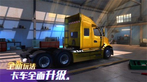 卡车之星不用实名展示图4