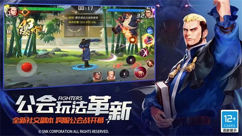 拳皇命运展示图5