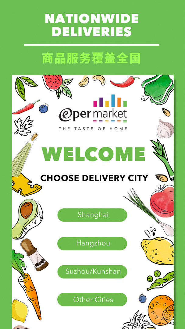 Epermarket这样生活展示图2