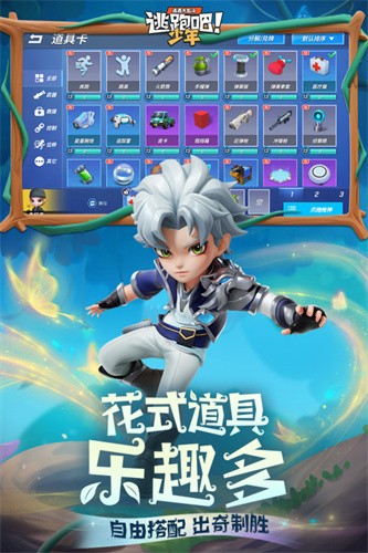 逃跑吧少年展示图2