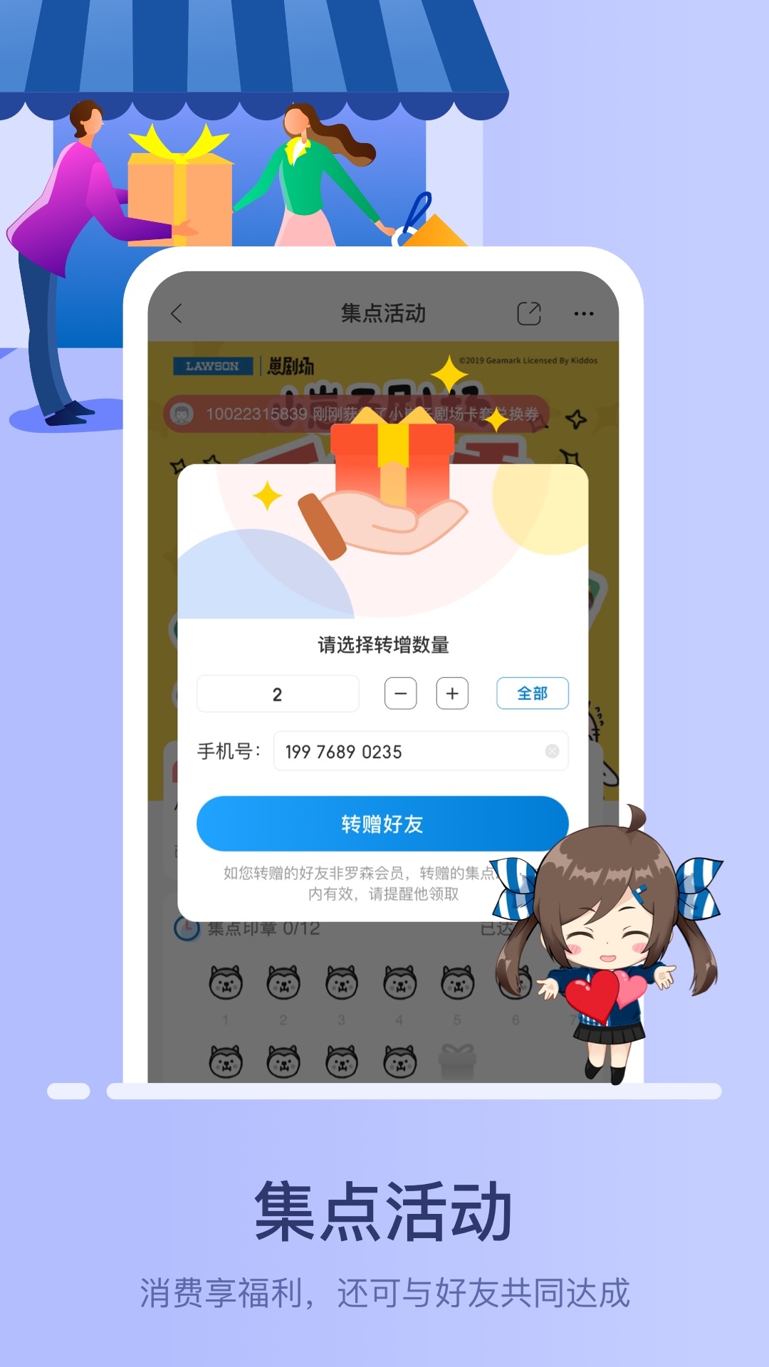 罗森点点展示图3