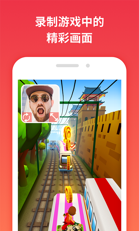 一键录屏app展示图4