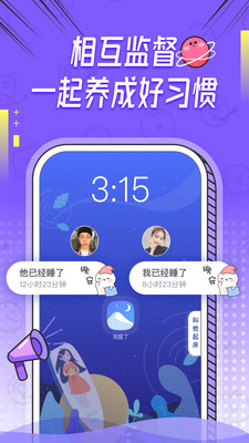 Bind app展示图4